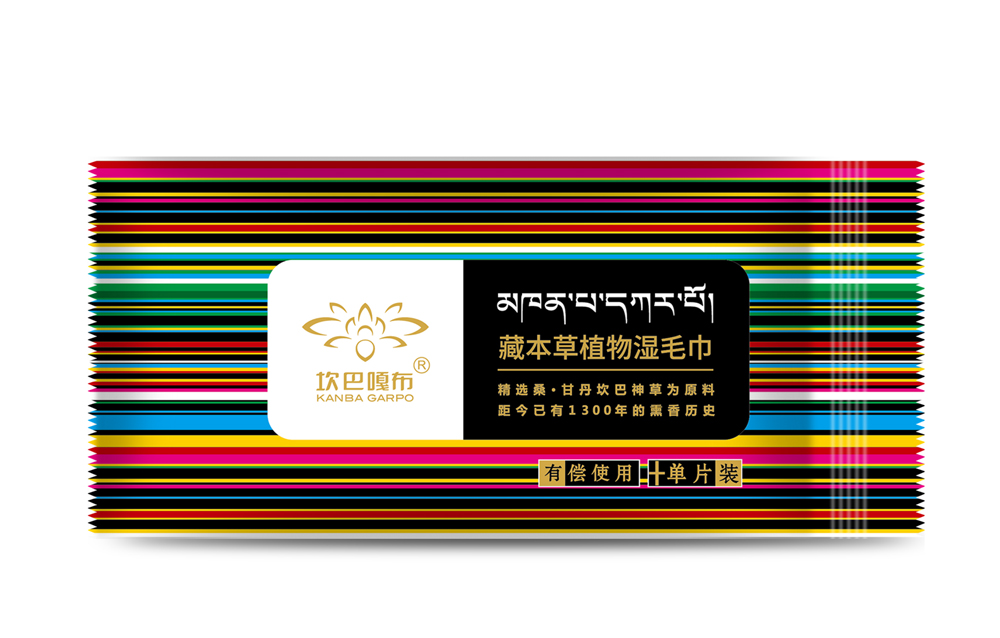 坎巴嘎布藏本草植物湿毛巾