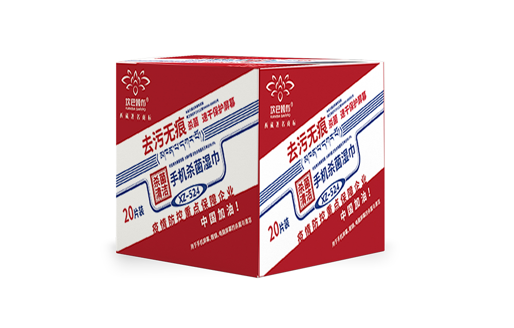 坎巴嘎布手机杀菌湿巾