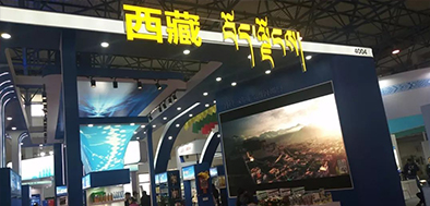 西藏坎巴嘎布卫生用品有限公司受邀参加第二十二届中国北京国际科技产业博览会