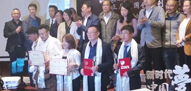 创新新时代，共圆中国梦